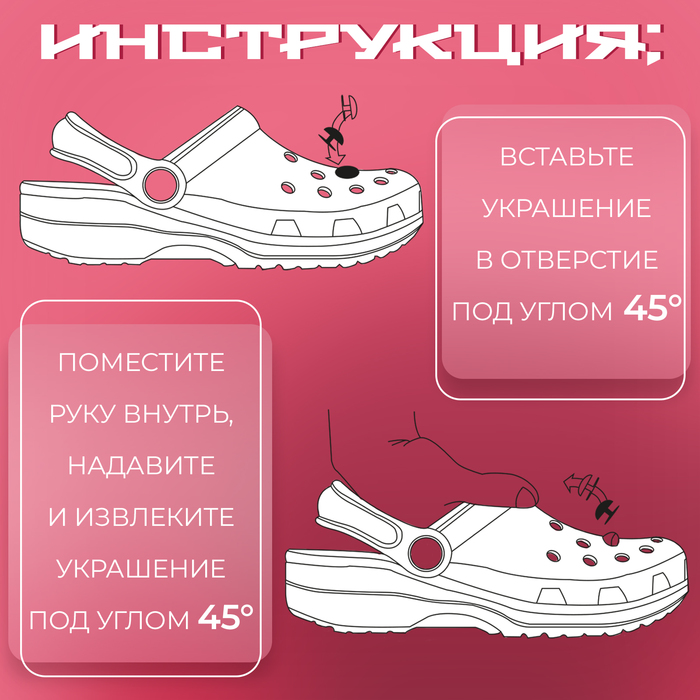 Аксессуары для обуви «Роскошь», 5 шт, цвет серебряный