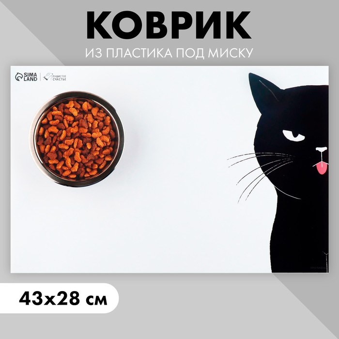 цена Коврик под миску «Черный кот», 43х28см
