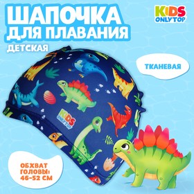 Шапочка для плавания "Динозаврики", детская