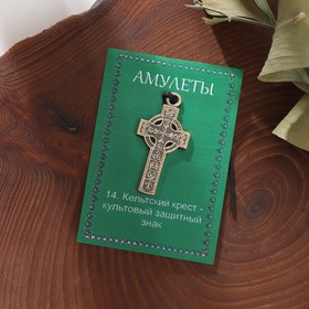 Амулет "Кельтский крест"