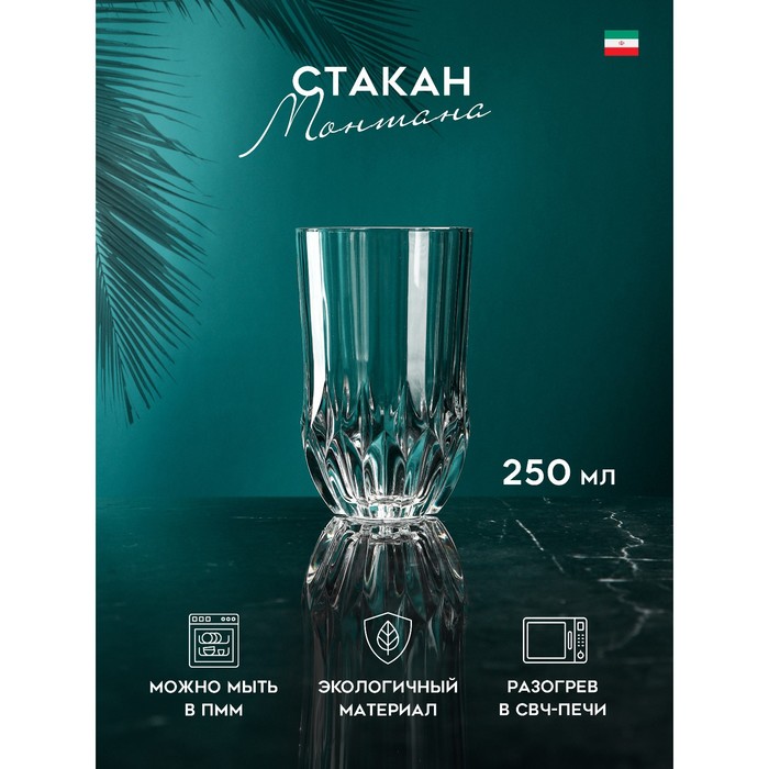 стакан 250 мл стекло омбре графит y4 6293 Стакан «Монтана», 250 мл, стекло, Иран
