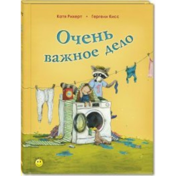

Очень важное дело. К. Рихерт