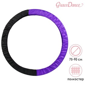 Чехол для обруча, d 75-90 см, цвет черно-фиолетовый