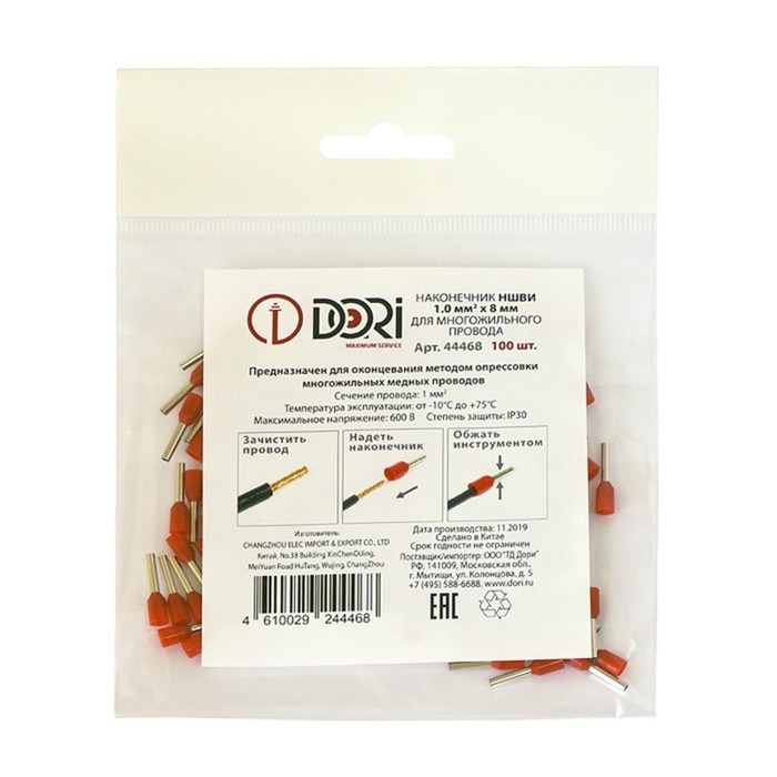 

Наконечник DORI втулочный изолированный НШВИ (1,0мм2) d=8мм, 100шт