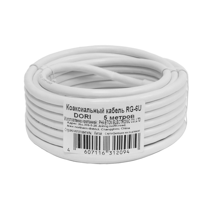 

Коаксиальный кабель DORI RG-6 U белый CCA (5м), шт