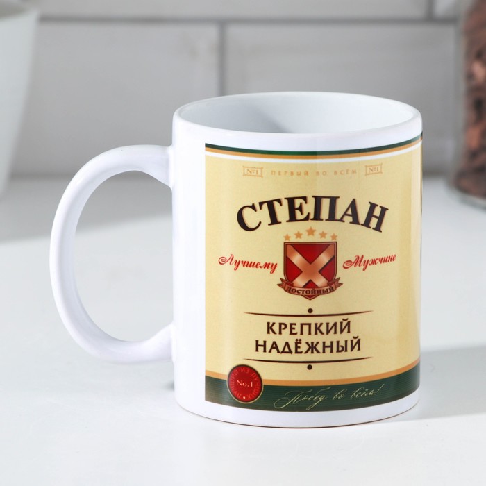 

Кружка сублимация "Степан" 320 мл, с нанесением