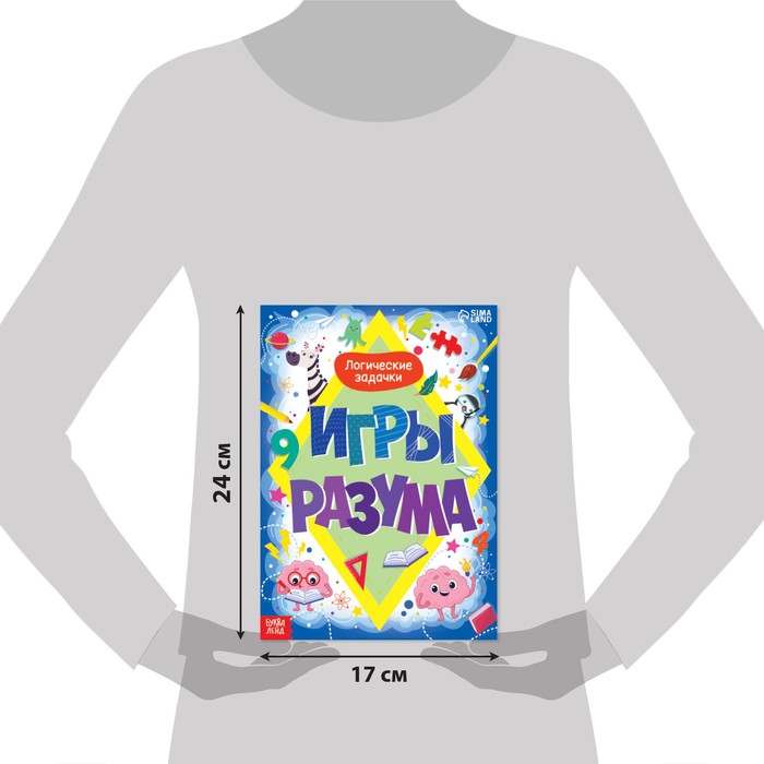 фото Обучающая книга «игры разума», 40 стр. буква-ленд