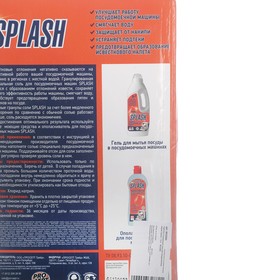 

Специальная соль для посудомоечных машин Splash, 1,5 кг