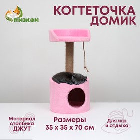 Дом-когтеточка с лежаком круглый, джут, 35 х 35 х 70 см,  розовый