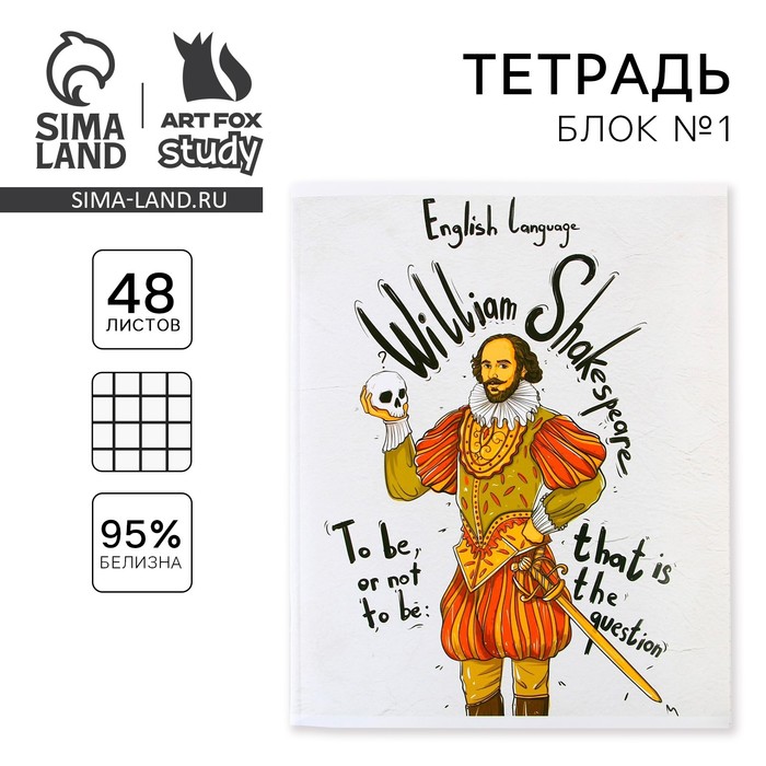 

Тетрадь предметная 48 листов, А5, ИСТОРИЧЕСКИЕ ЛИЧНОСТИ, со справочными материалами «1 сентября: Английский язык», обложка мелованный картон 230 гр., внутренний блок в клетку 80 гр., белизна 96%,блок №1.