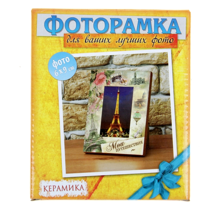 Фоторамка "Наш ангел" для фото 6 x 9 см