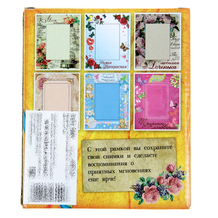 Фоторамка "Наш ангел" для фото 6 x 9 см