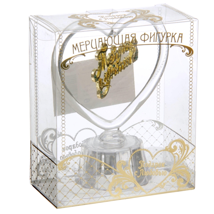 Сувенир сердце с подвеской "Тепла и уюта"