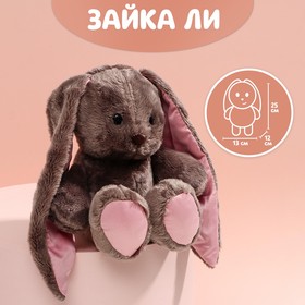

Мягкая игрушка "Зайка Li"