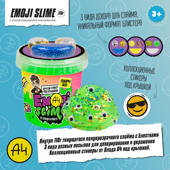 

Слайм Emoji-slime, зелёный, 110 г, Влад А4