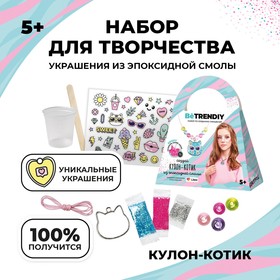 Набор с эпоксидной смолой "Be TrenDIY", Кулон-котик