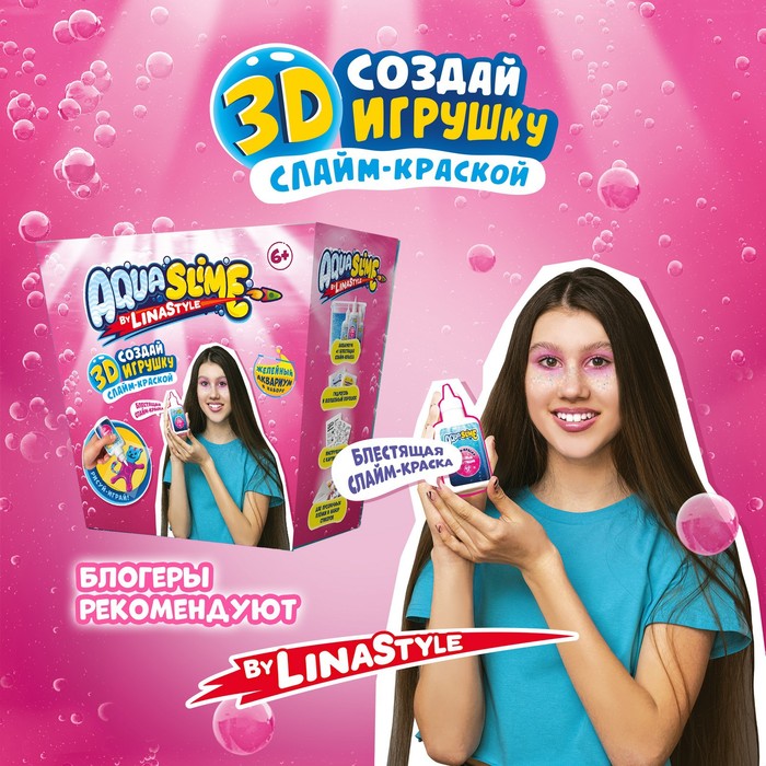 

Средний набор, Aqua Slime by Lina Style