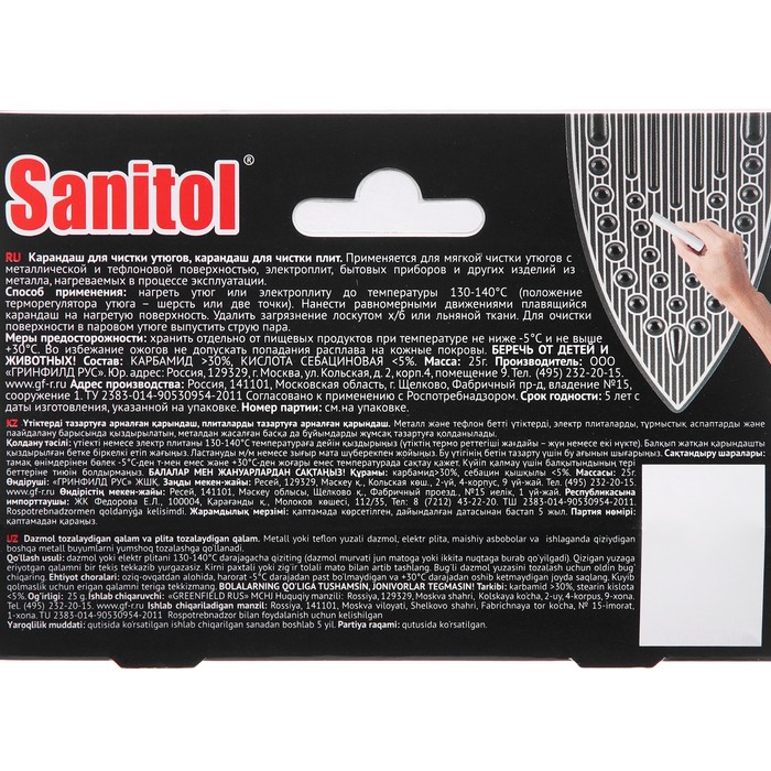 Чистящий карандаш для утюгов,Sanitol