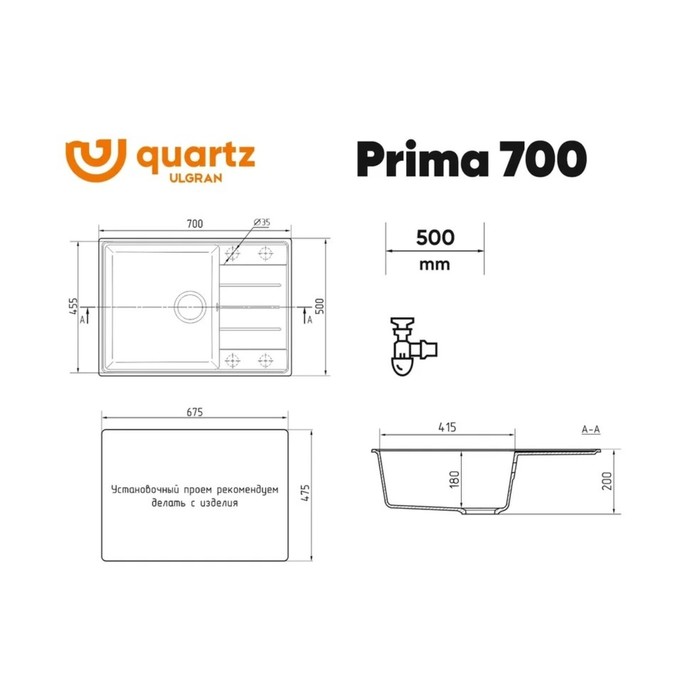 

Мойка кухонная кварцевая Ulgran Quartz Prima 700, 700х500 мм, цвет 07 уголь