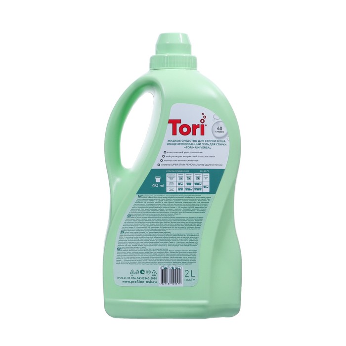 Гель-концентрат  для стирки TORI 