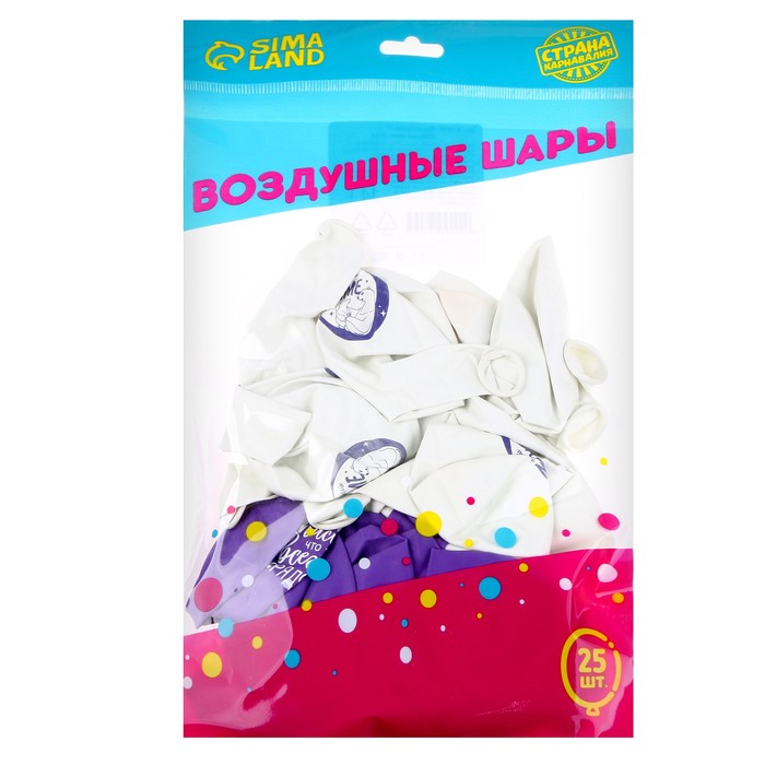 

Шар латексный 12" «Любимой маме», 25 шт.