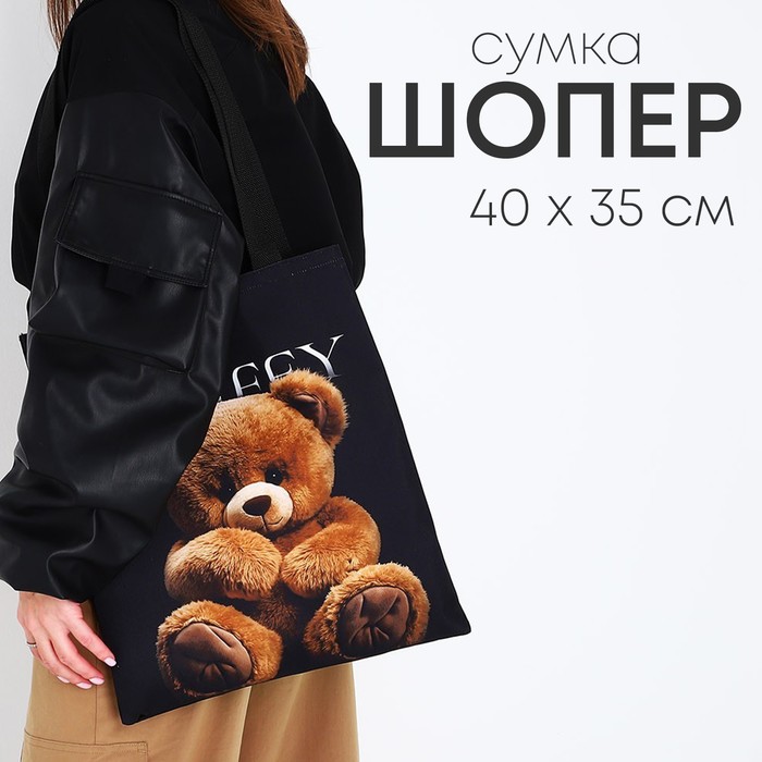 

Сумка-шопер без застёжки, цвет чёрный