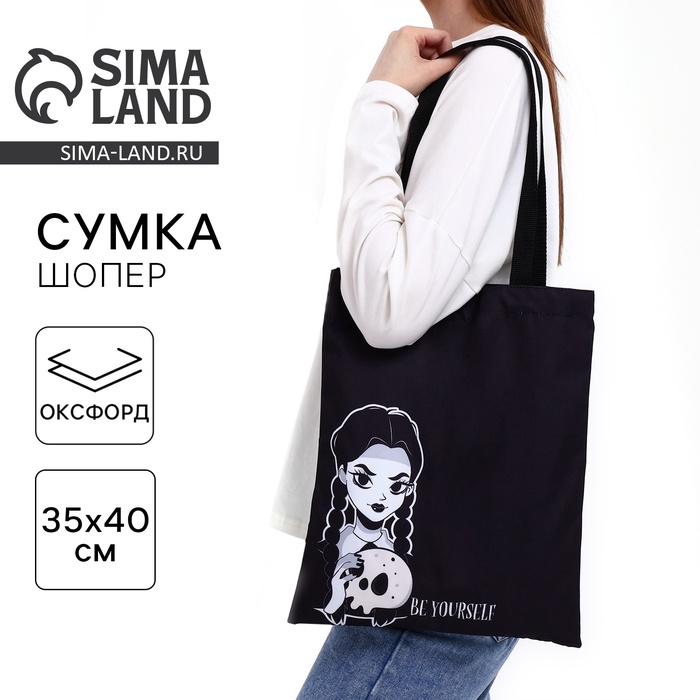 

Сумка-шопер без застёжки, цвет чёрный