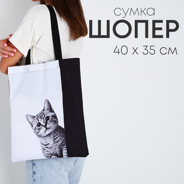 

Шопер детский для девочки без застёжки, цвет чёрный/белый