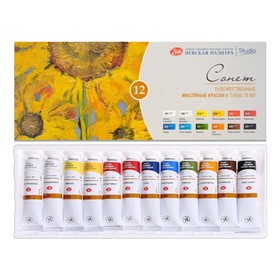 Краска масляная художественная, набор 12 цветов х 18 мл, ЗХК "Сонет", 26412027
