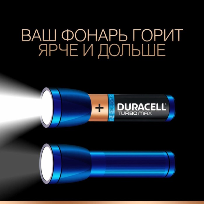 Алкалиновая батарейка Duracell Turbo max, AAA, LR03, блистер, 8 шт.