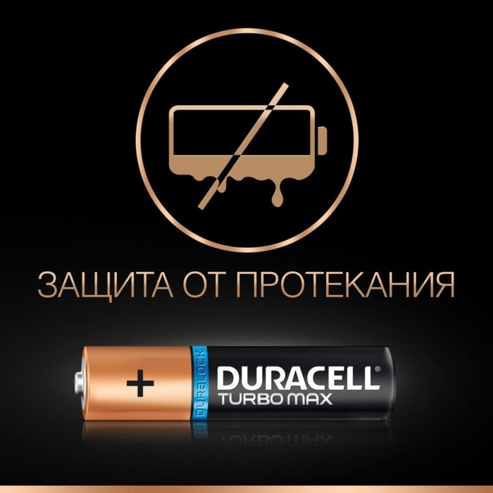 Алкалиновая батарейка Duracell Turbo max, AAA, LR03, блистер, 8 шт.
