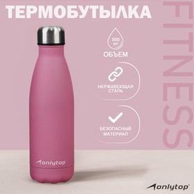 Термобутылка Onlytop 500 мл, цвет фиолетовый