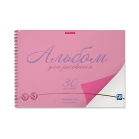 Альбом для рисования А4, 30л на спирали ErichKrause Neon, с пластиковой обложкой, микроперфорация для отрыва, розовый