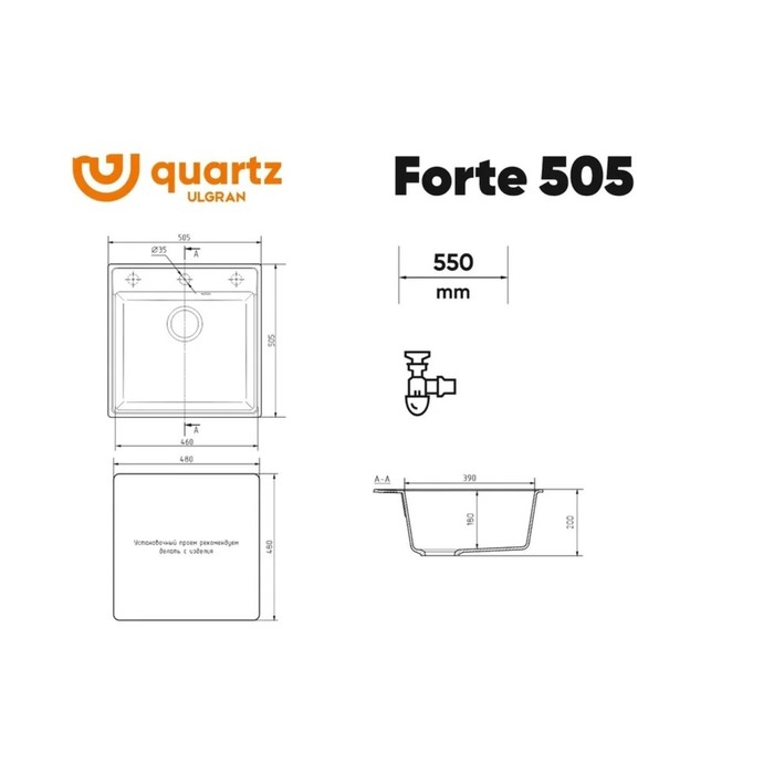 

Мойка кухонная кварцевая Ulgran Quartz Forte 505, 505х505 мм, цвет 06 трюфель