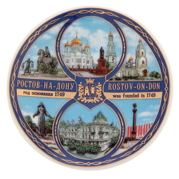 Магнит-тарелка «Ростов-на-Дону. Коллаж», 8 см