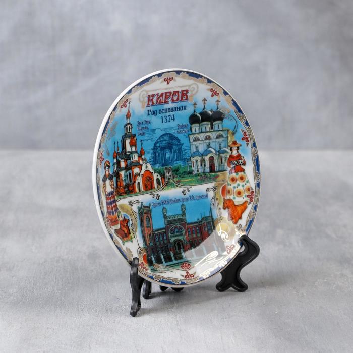 Сувенирная тарелка «Киров»