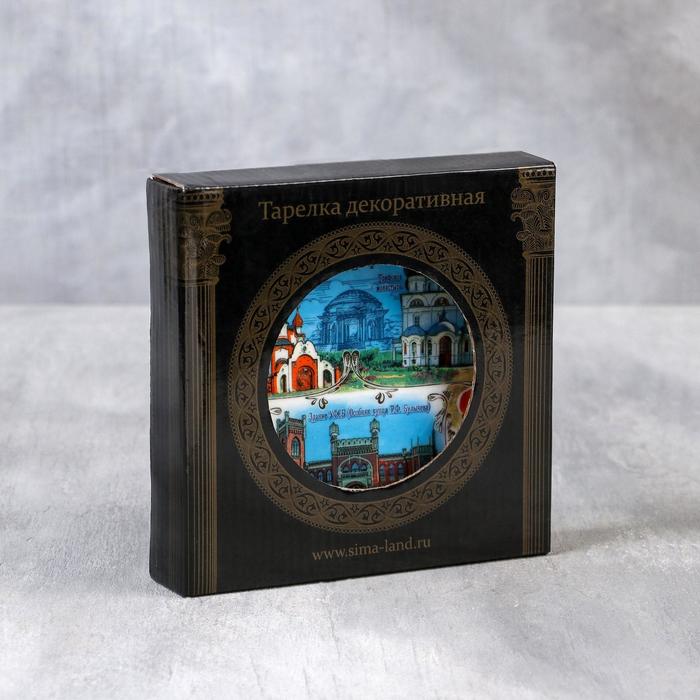 Сувенирная тарелка «Киров»