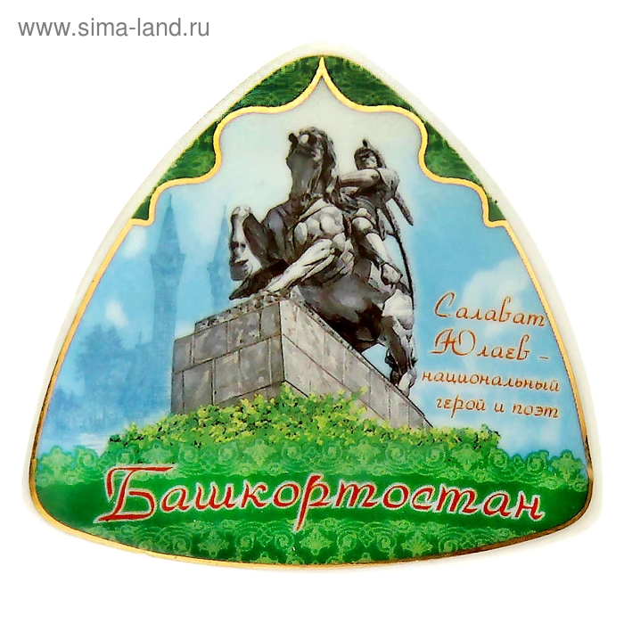  Магнит-треугольник «Башкортостан»
