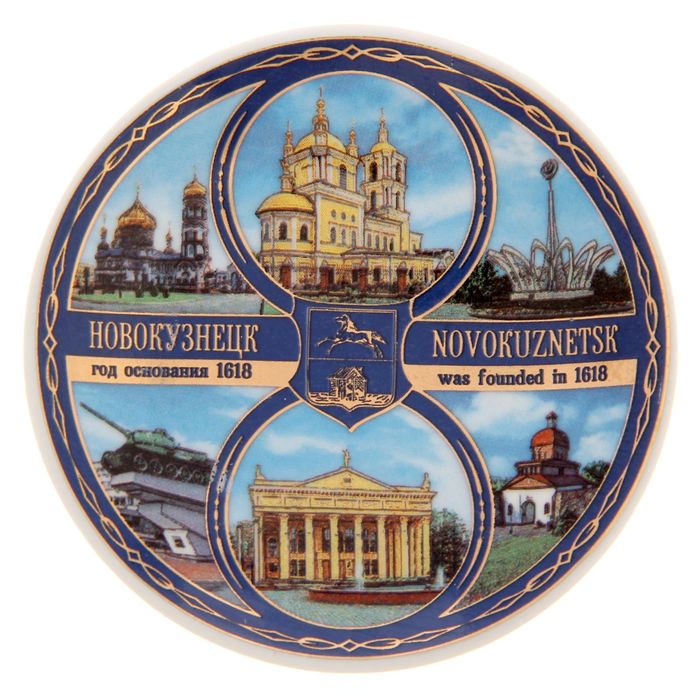 Магнит-тарелочка «Новокузнецк. Коллаж»