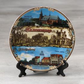 Тарелка сувенирная «Калининград», d=15 см Ош