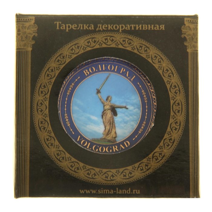 Магнит-тарелка «Волгоград. Коллаж», 8 см