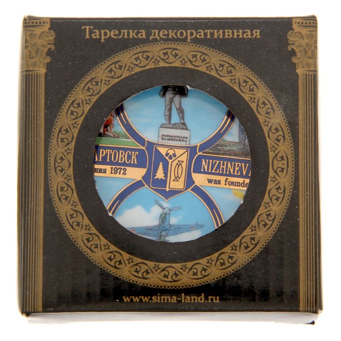 Магнит-тарелка «Нижневартовск. Коллаж»