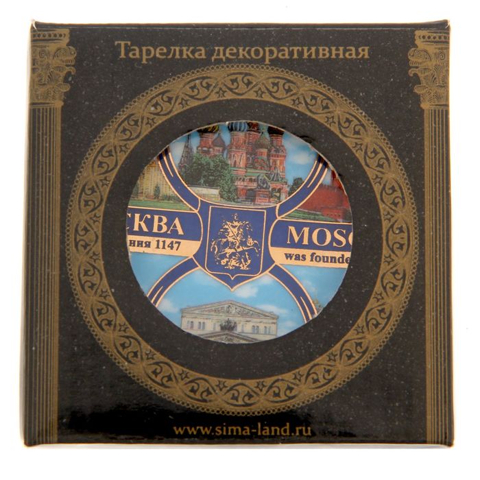 Магнит-тарелка «Москва. Коллаж», 8 см