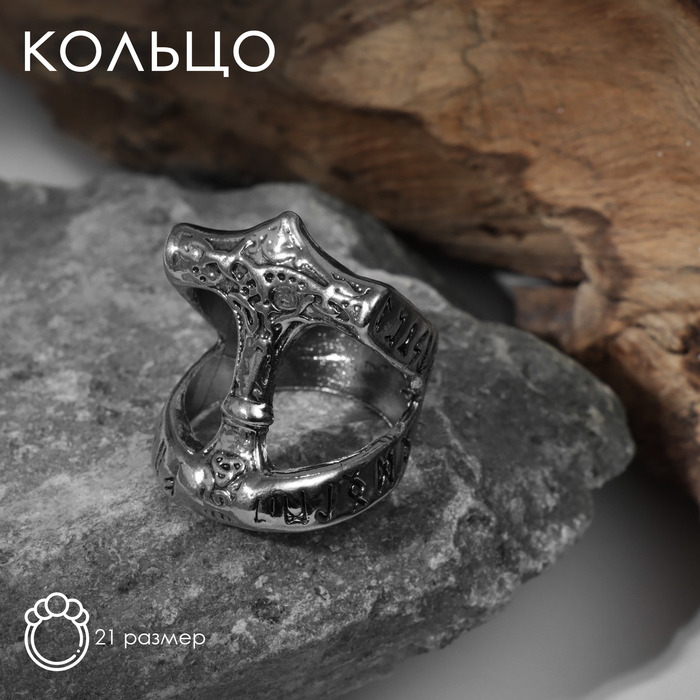 Кольцо «Тор», цвет чернёное серебро, 21 размер