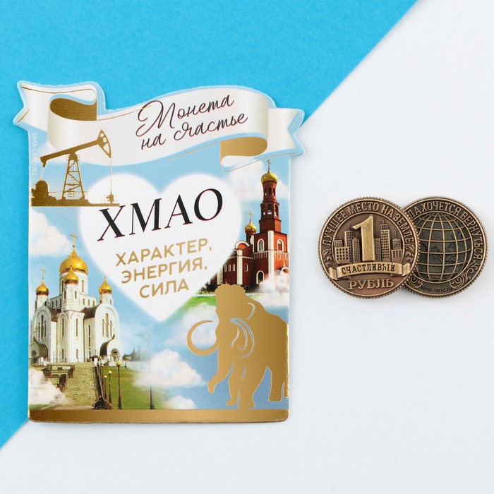 Сувенирная монета «Хмао», d = 2 см, металл сувенирная монета 2023 новогодняя большого дохода в течении года металл d 2 см