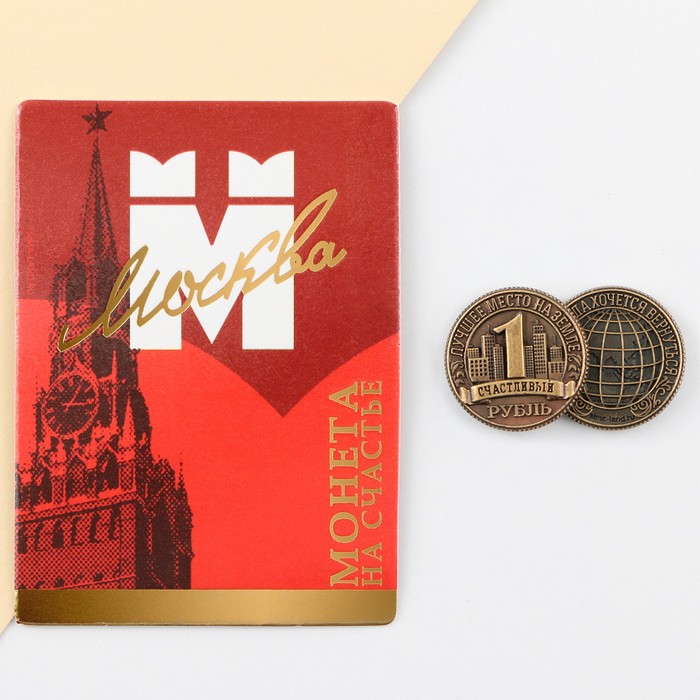 Сувенирная монета «Москва», d = 2 см, металл сувенирная монета хмао d 2 см металл