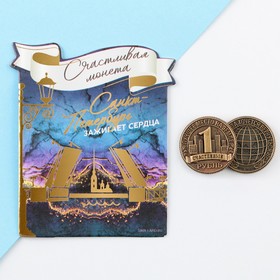 Сувенирная монета «Санкт-Петербург», d = 2 см, металл Ош