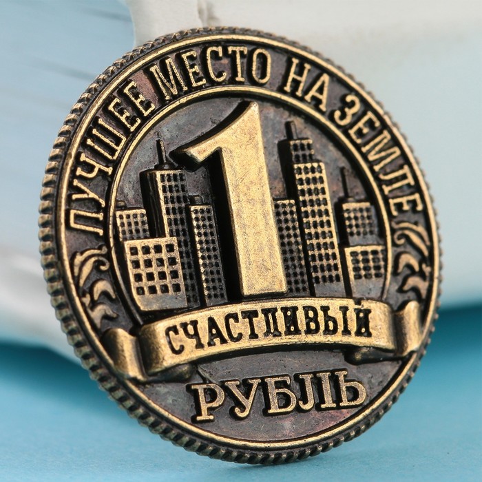 Сувенирная монета «Санкт-Петербург», d = 2 см, металл