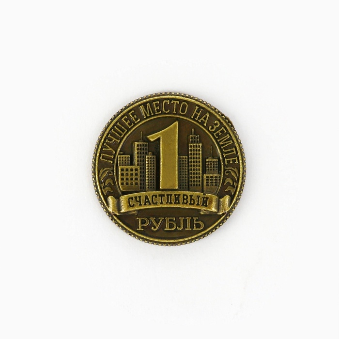 Сувенирная монета «Север», d = 2 см, металл
