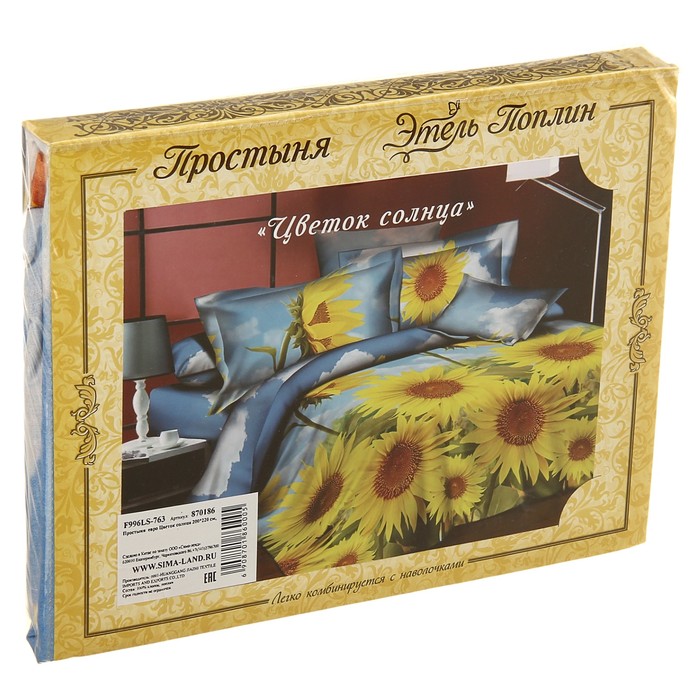 Простыня "Этель поплин" 1.5 сп Цветок солнца 150*210 см, 100% хлопок, поплин